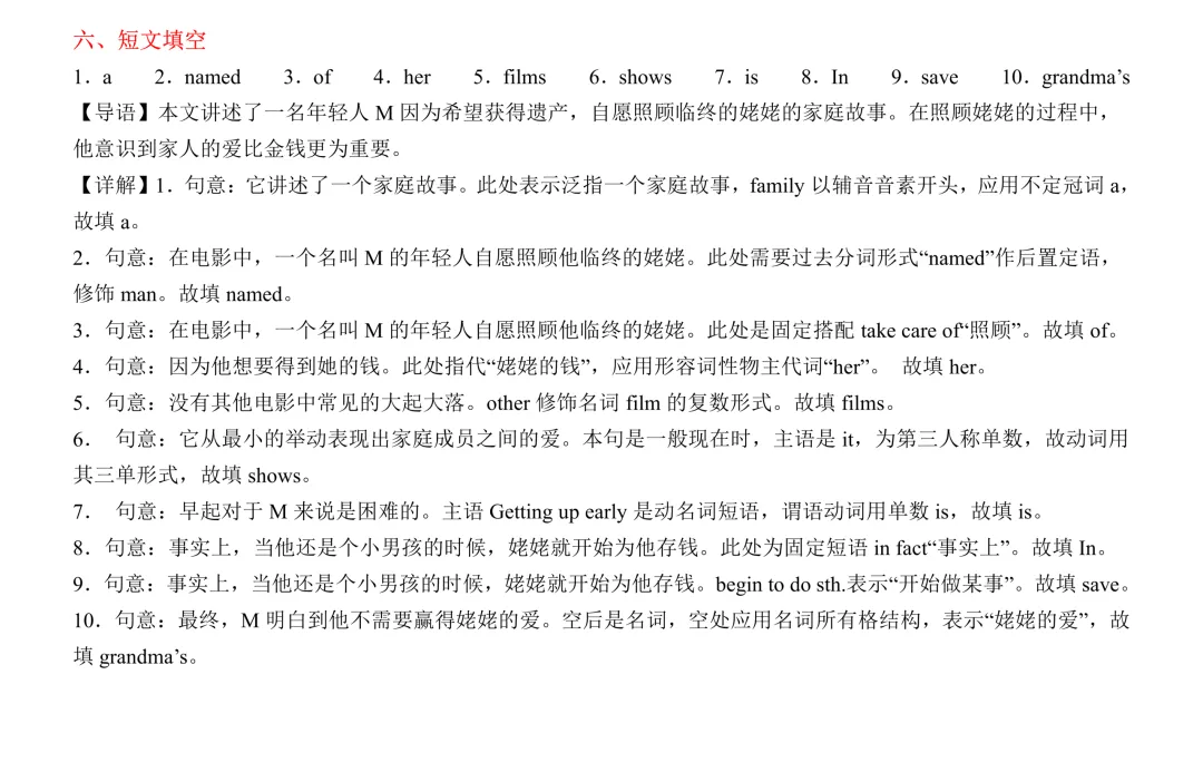 初一英语期中打卡Day4-第18张图片-四季读书网