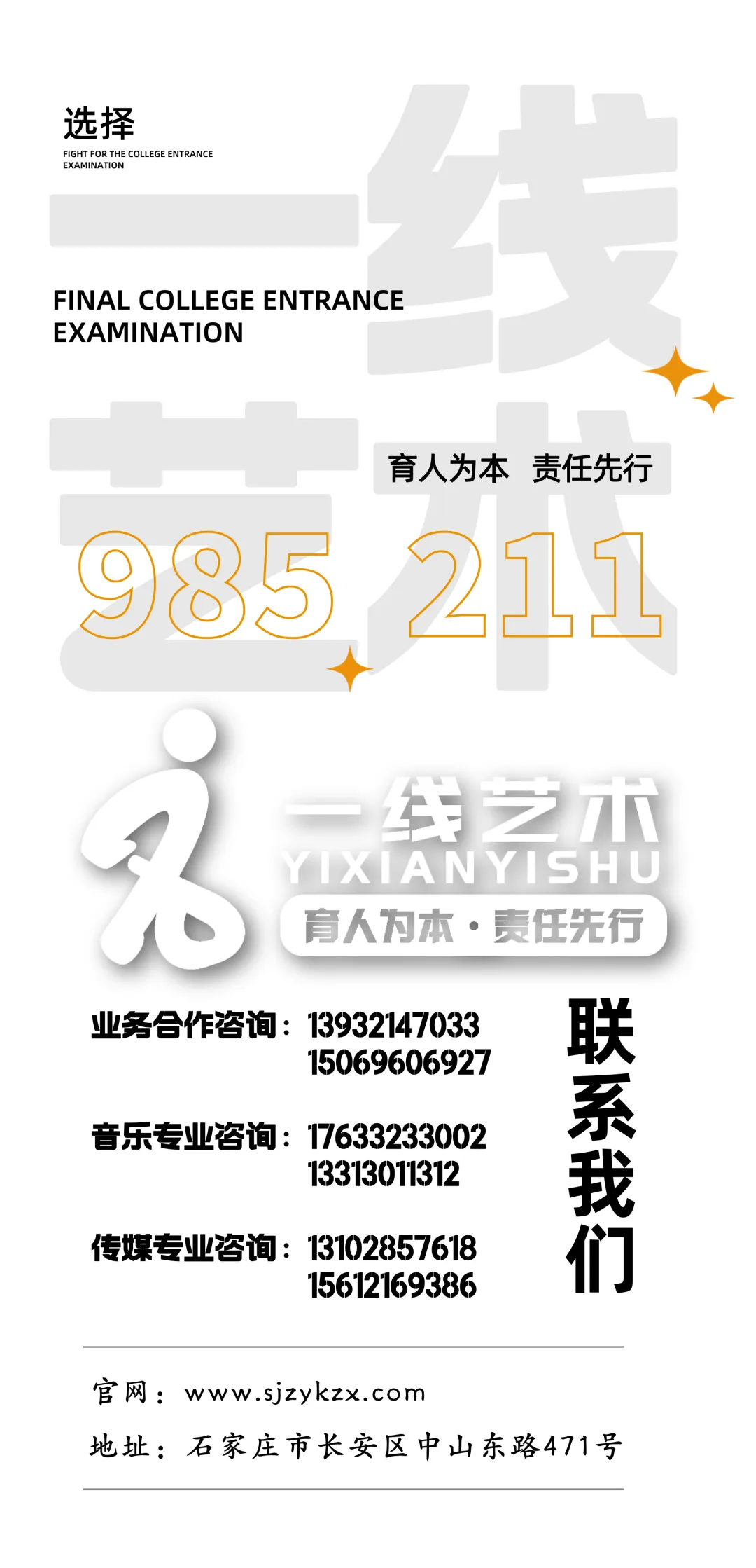模考预约 | 2027届一线艺术音乐专业模拟考试开始预约-第27张图片-四季读书网