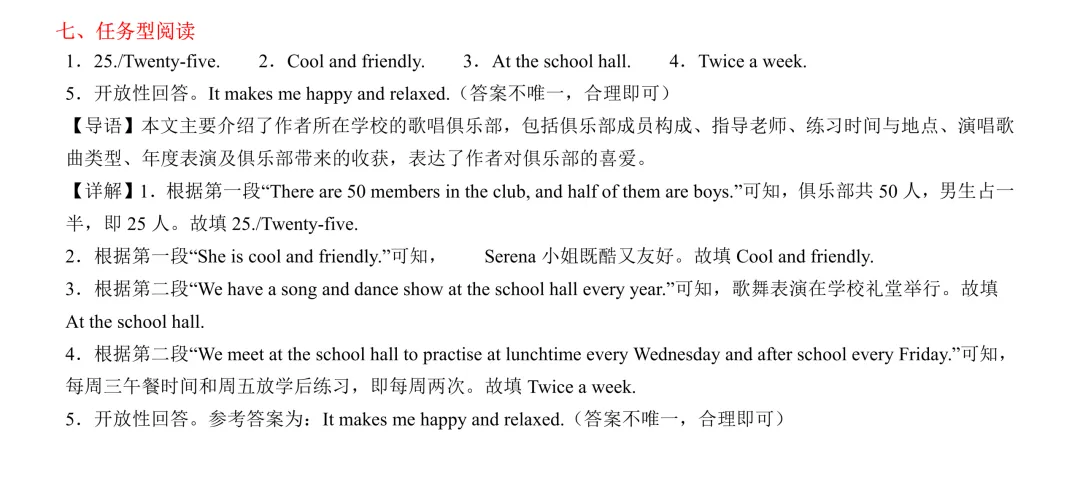 初一英语期中打卡Day4-第19张图片-四季读书网