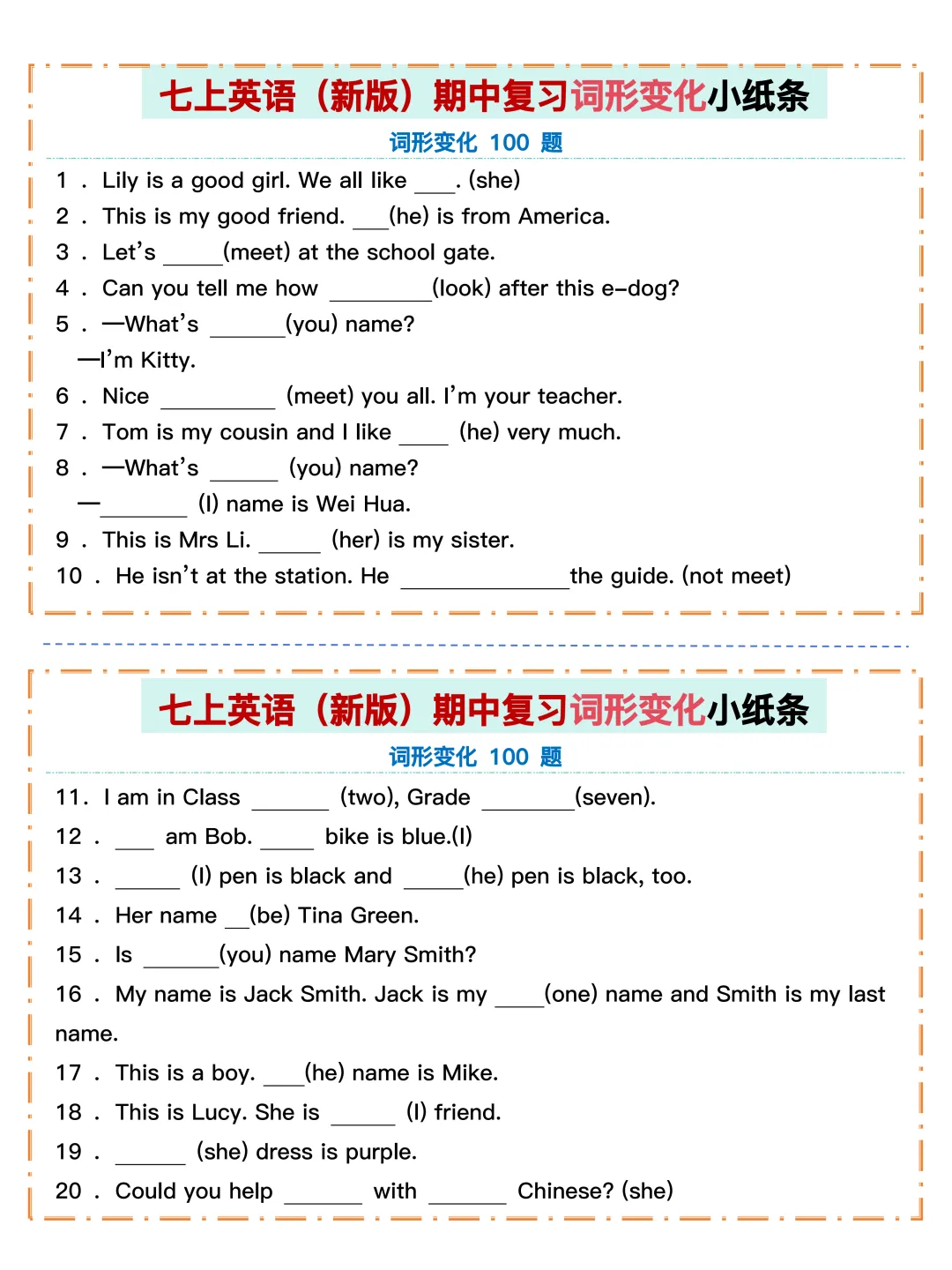 【初一】2026新版七年级上册英语期中复习词形变化小纸条,完整版可打印-第3张图片-四季读书网
