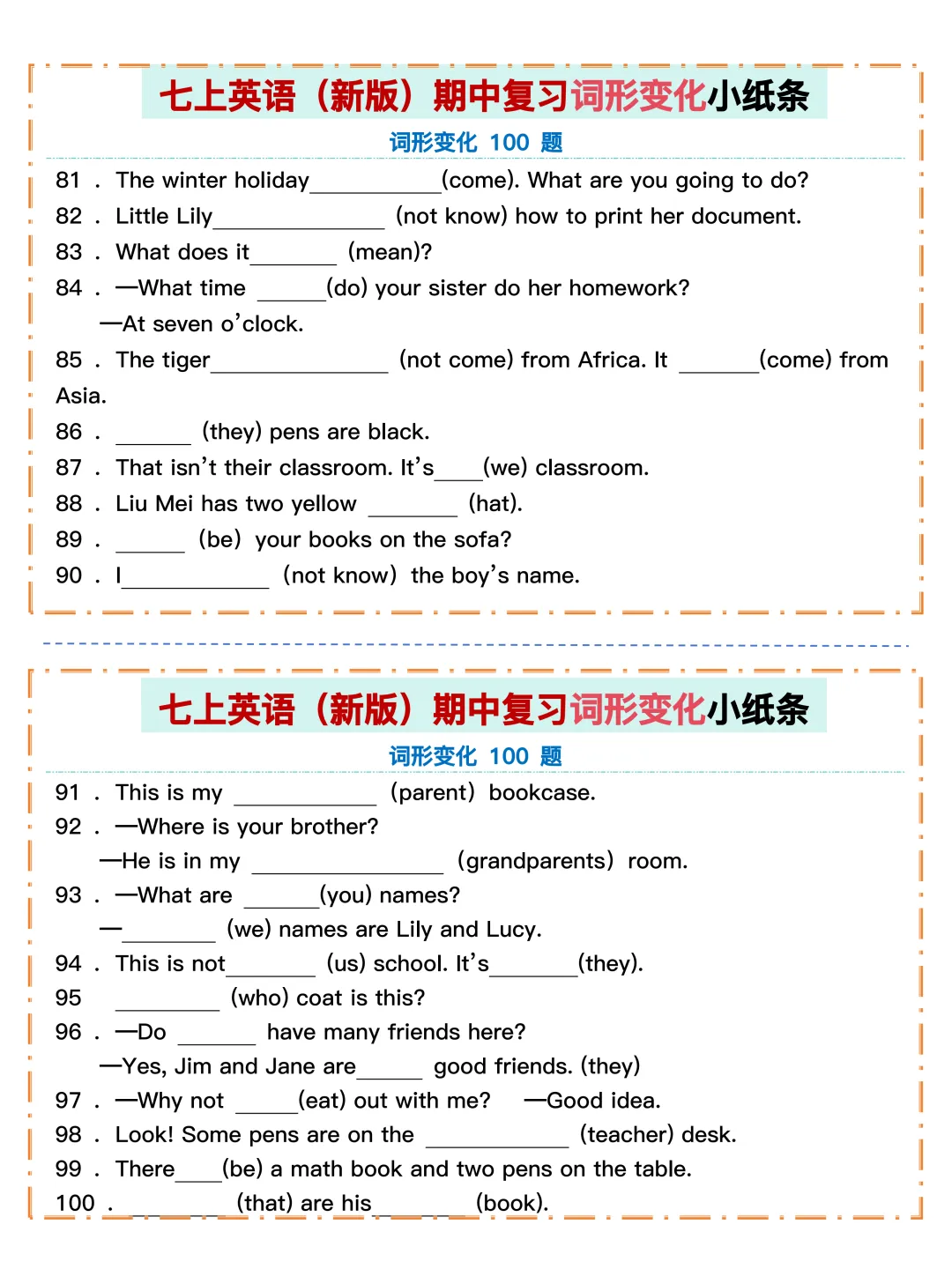 【初一】2026新版七年级上册英语期中复习词形变化小纸条,完整版可打印-第7张图片-四季读书网