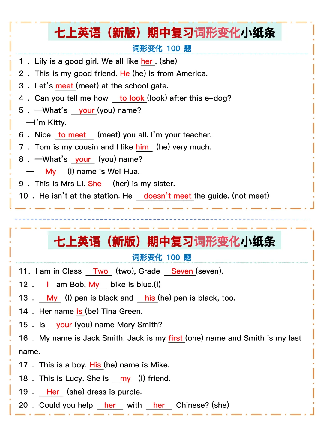 【初一】2026新版七年级上册英语期中复习词形变化小纸条,完整版可打印-第8张图片-四季读书网