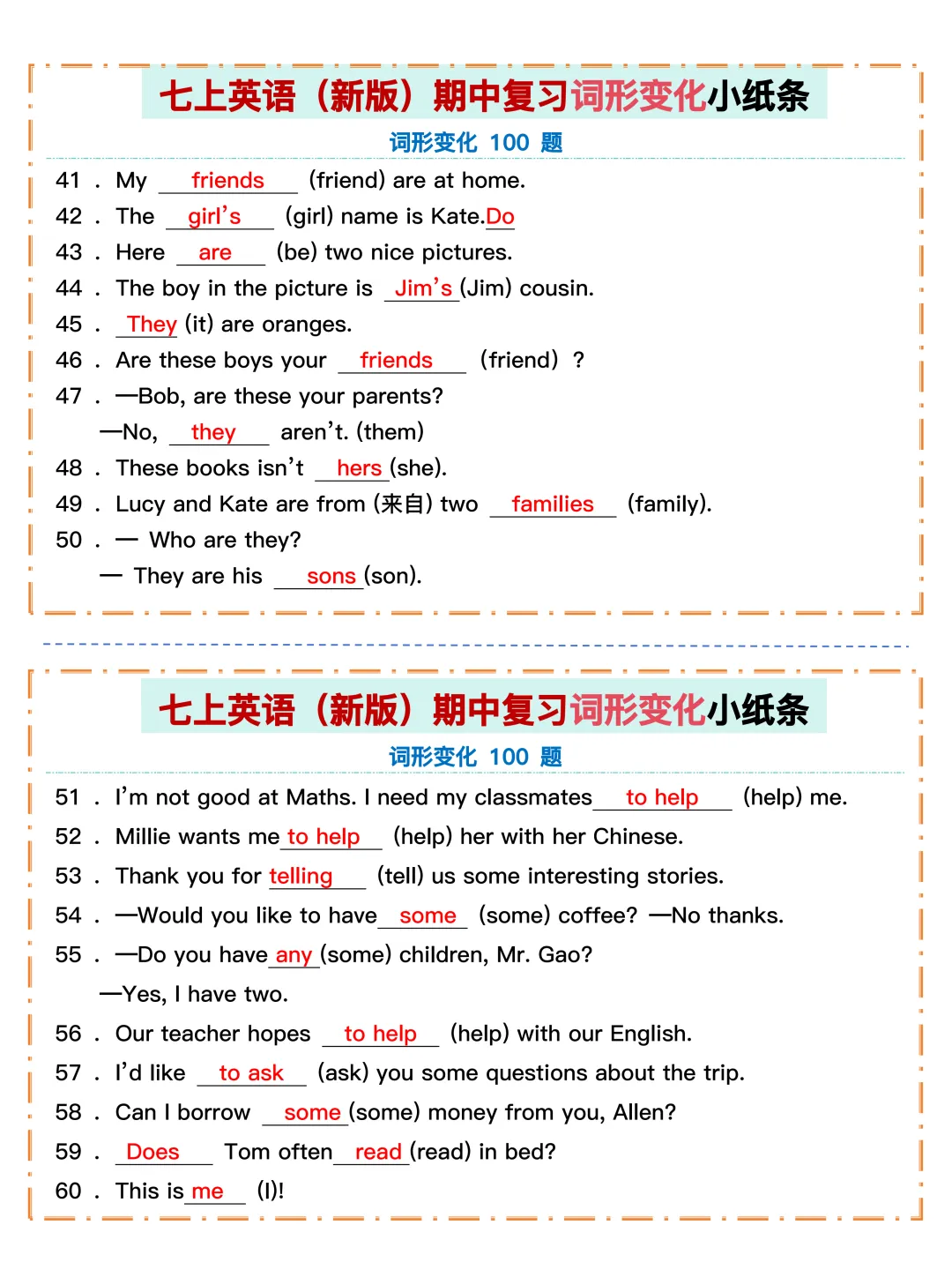 【初一】2026新版七年级上册英语期中复习词形变化小纸条,完整版可打印-第10张图片-四季读书网