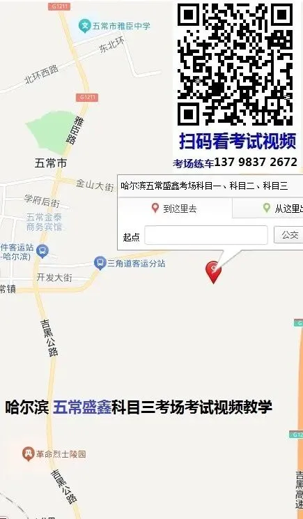 哈尔滨五常盛鑫科目三考场考试视频专业讲解模拟练车教学必过教程-第3张图片-四季读书网 哈尔滨五常盛鑫科目三考场考试视频专业讲解模拟练车教学必过教程-第3张图片-四季读书网