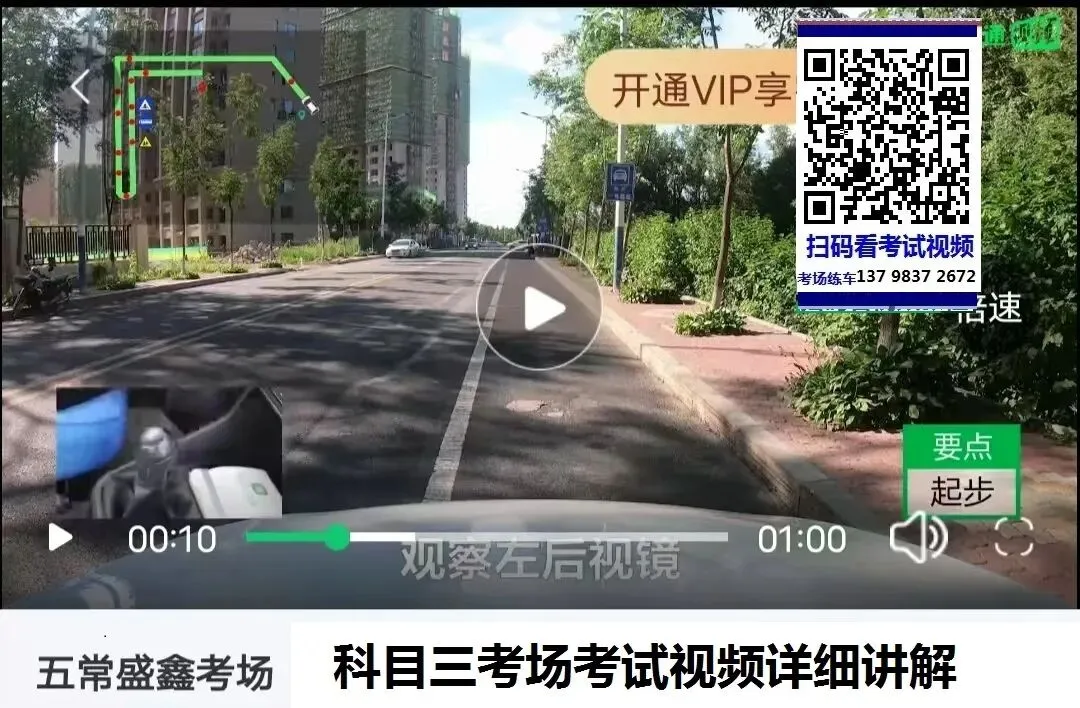哈尔滨五常盛鑫科目三考场考试视频专业讲解模拟练车教学必过教程-第4张图片-四季读书网 哈尔滨五常盛鑫科目三考场考试视频专业讲解模拟练车教学必过教程-第4张图片-四季读书网