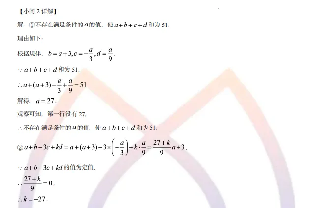 【初一 武汉市江岸区】2025-2026上学年期中数学试卷-第7张图片-四季读书网 【初一 武汉市江岸区】2025-2026上学年期中数学试卷-第7张图片-四季读书网