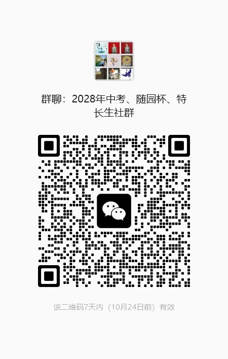 初二组“2026-2027随园杯”物理科普实践及素养展示活动模考卷来了,先感受一下难度-第2张图片-四季读书网