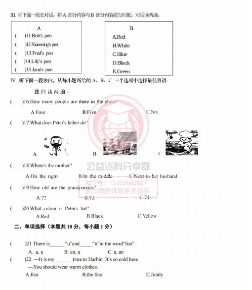 【初二/七上】2025年哈47中七上英语期中考试卷及答案-第4张图片-四季读书网