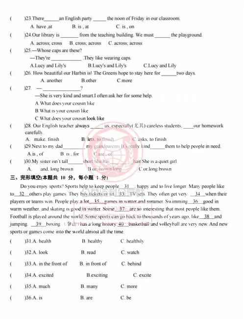 【初二/七上】2025年哈47中七上英语期中考试卷及答案-第5张图片-四季读书网