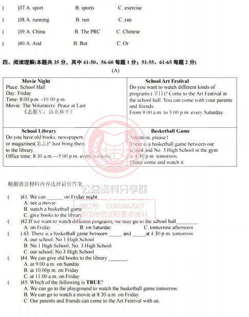 【初二/七上】2025年哈47中七上英语期中考试卷及答案-第6张图片-四季读书网