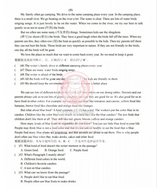 【初二/七上】2025年哈47中七上英语期中考试卷及答案-第7张图片-四季读书网