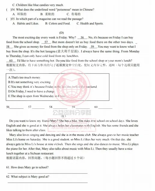 【初二/七上】2025年哈47中七上英语期中考试卷及答案-第8张图片-四季读书网