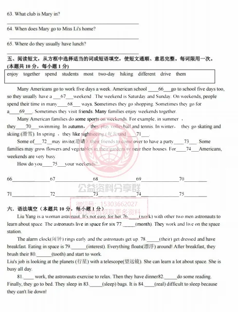 【初二/七上】2025年哈47中七上英语期中考试卷及答案-第9张图片-四季读书网