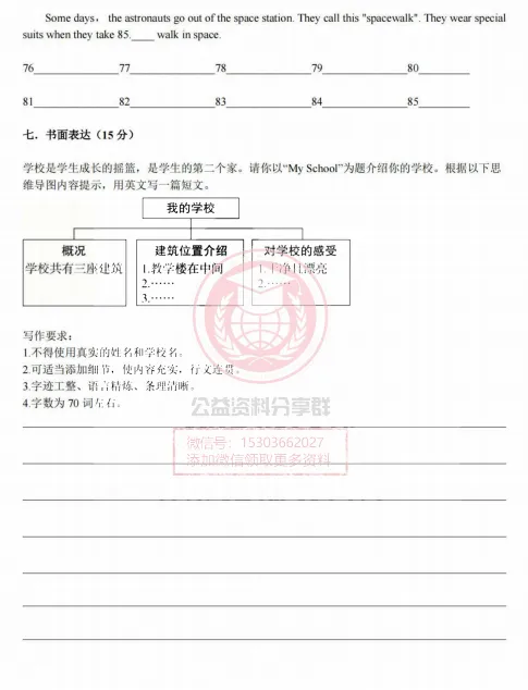 【初二/七上】2025年哈47中七上英语期中考试卷及答案-第10张图片-四季读书网