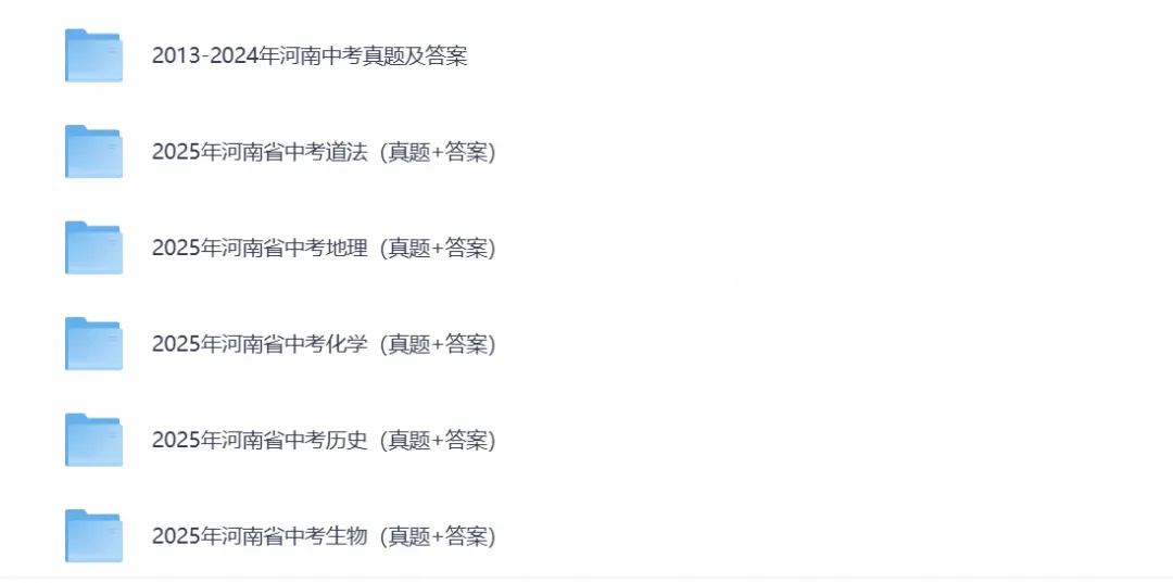 2026年河南省中考试卷真题(九科)及答案完整版合集(附历年真题试卷)pdf可下载-第2张图片-四季读书网 2026年河南省中考试卷真题(九科)及答案完整版合集(附历年真题试卷)pdf可下载-第2张图片-四季读书网