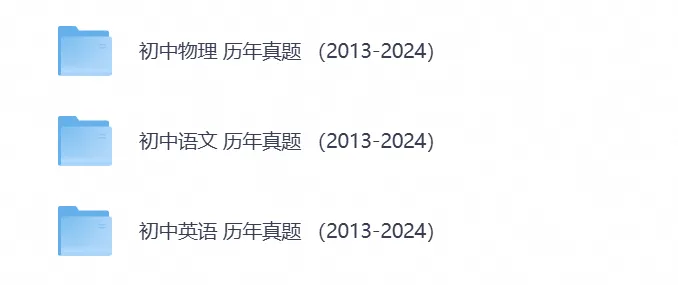 【中考试卷】2026陕西省中考真题试卷及答案解析含历年真题试卷2013-2026电子版-第3张图片-四季读书网 【中考试卷】2026陕西省中考真题试卷及答案解析含历年真题试卷2013-2026电子版-第3张图片-四季读书网