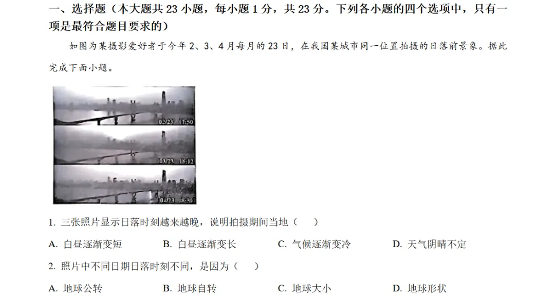 【中考试卷】2026陕西省中考真题试卷及答案解析含历年真题试卷2013-2026电子版-第4张图片-四季读书网 【中考试卷】2026陕西省中考真题试卷及答案解析含历年真题试卷2013-2026电子版-第4张图片-四季读书网