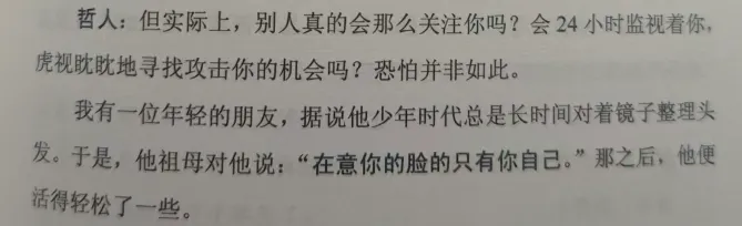 初三女儿 | 当青春期撞上容貌焦虑?-第1张图片-四季读书网