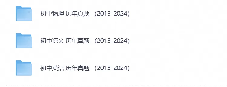 【中考试卷】2026安徽省中考真题试卷及答案解析含历年真题试卷2013-2026电子版-第3张图片-四季读书网 【中考试卷】2026安徽省中考真题试卷及答案解析含历年真题试卷2013-2026电子版-第3张图片-四季读书网