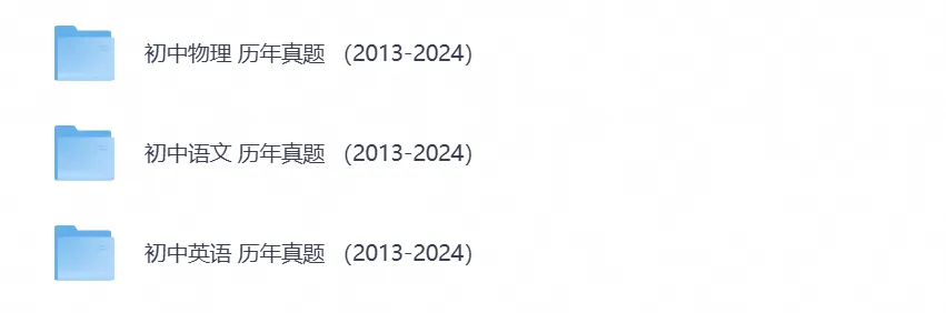 【中考试卷】2026辽宁省中考真题试卷及答案解析含历年真题试卷2013-2026电子版-第3张图片-四季读书网 【中考试卷】2026辽宁省中考真题试卷及答案解析含历年真题试卷2013-2026电子版-第3张图片-四季读书网