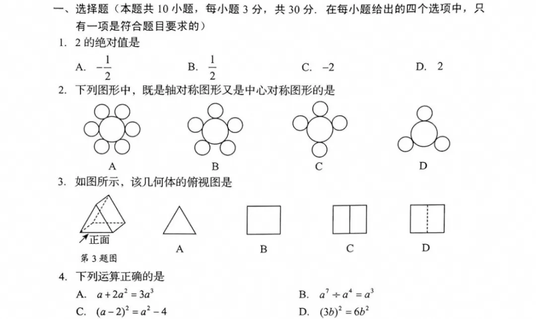 【中考试卷】2026辽宁省中考真题试卷及答案解析含历年真题试卷2013-2026电子版-第4张图片-四季读书网 【中考试卷】2026辽宁省中考真题试卷及答案解析含历年真题试卷2013-2026电子版-第4张图片-四季读书网