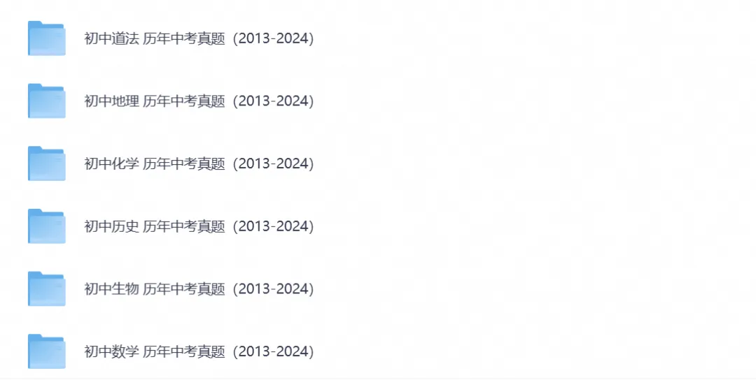 【中考试卷】2026上海市中考真题试卷及答案解析含历年真题试卷2013-2026电子版-第2张图片-四季读书网 【中考试卷】2026上海市中考真题试卷及答案解析含历年真题试卷2013-2026电子版-第2张图片-四季读书网