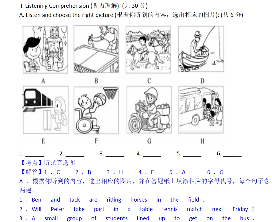 【中考试卷】2026上海市中考真题试卷及答案解析含历年真题试卷2013-2026电子版-第4张图片-四季读书网 【中考试卷】2026上海市中考真题试卷及答案解析含历年真题试卷2013-2026电子版-第4张图片-四季读书网
