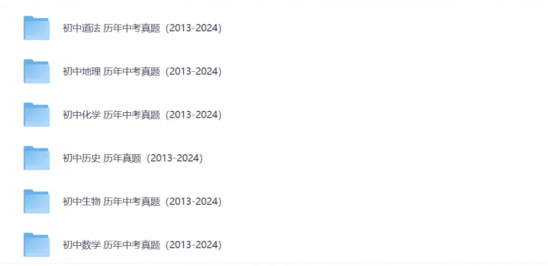 【中考试卷】2026北京市中考真题试卷及答案解析含历年真题试卷2013-2026电子版-第2张图片-四季读书网