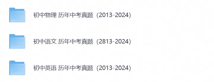 【中考试卷】2026北京市中考真题试卷及答案解析含历年真题试卷2013-2026电子版-第3张图片-四季读书网
