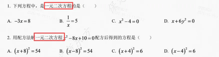 保师初三数学卷到底难不难?-第2张图片-四季读书网