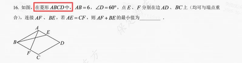保师初三数学卷到底难不难?-第4张图片-四季读书网