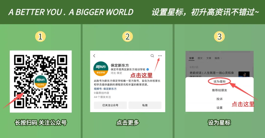 保师初三数学卷到底难不难?-第8张图片-四季读书网