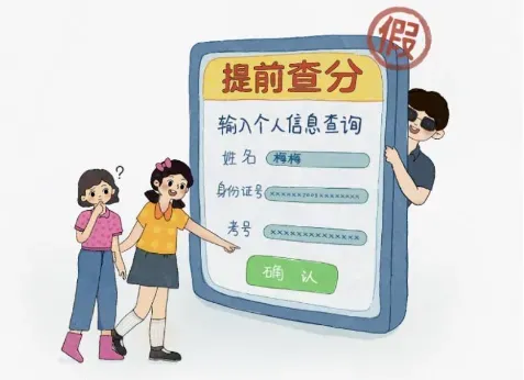 高考还没结束,诈骗短信就来了-第4张图片-四季读书网