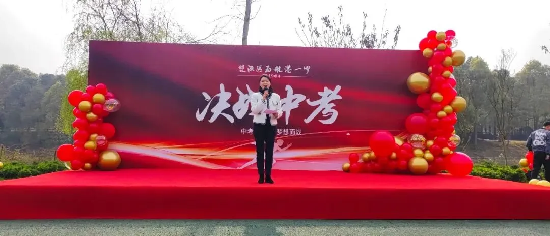 【学生活动】决战中考,为梦想而战-第6张图片-四季读书网 【学生活动】决战中考,为梦想而战-第6张图片-四季读书网