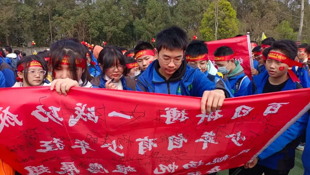 【学生活动】决战中考,为梦想而战-第10张图片-四季读书网 【学生活动】决战中考,为梦想而战-第10张图片-四季读书网
