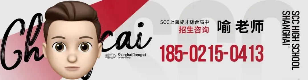 升学 | 上海中考6000人滑档怎么回事!成才综合高中补录通道-第9张图片-四季读书网