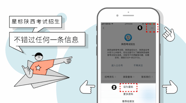【武功高考】2020年高考相关工作安排-第4张图片-四季读书网