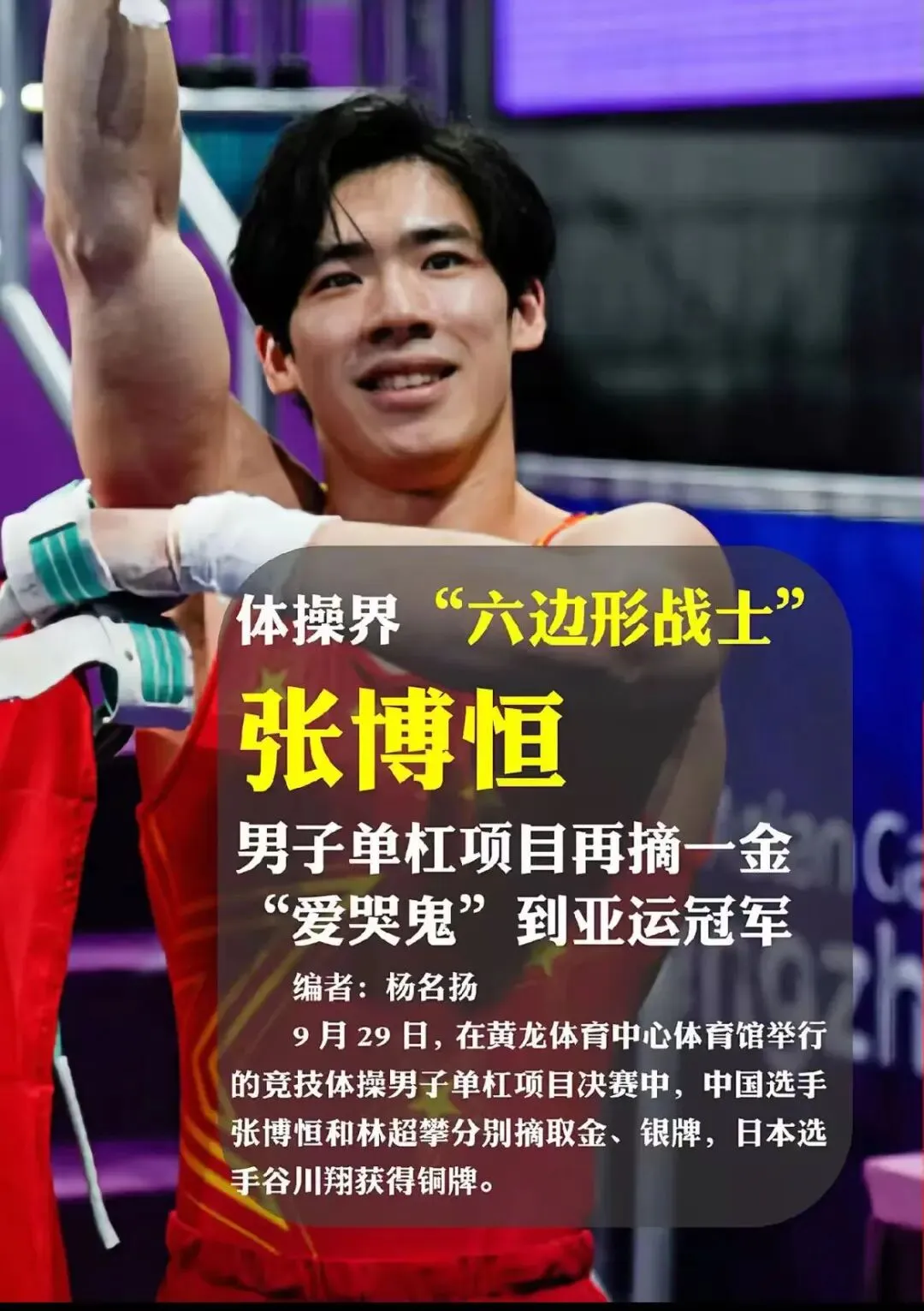 名古屋亚运会中考作文素材(武汉市中考模拟作文)-第3张图片-四季读书网