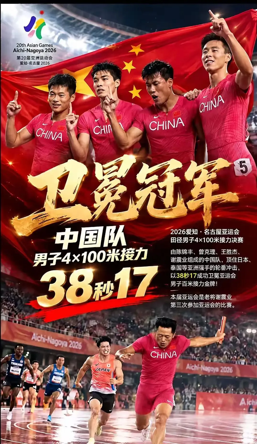 名古屋亚运会中考作文素材(武汉市中考模拟作文)-第7张图片-四季读书网