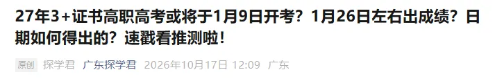 刷题!26年高职高考3+证书真题【语文】试卷+答案解析!提前熟悉出题风格!-第2张图片-四季读书网 刷题!26年高职高考3+证书真题【语文】试卷+答案解析!提前熟悉出题风格!-第2张图片-四季读书网
