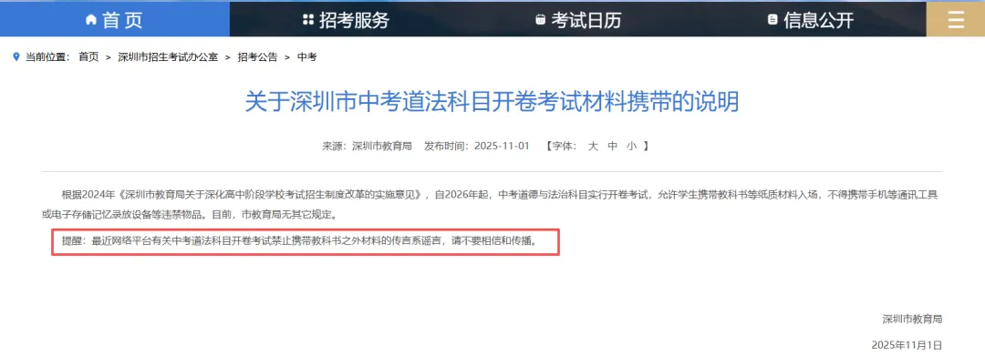 道法开卷第一年!难度大不大?新初三如何备考?-第3张图片-四季读书网