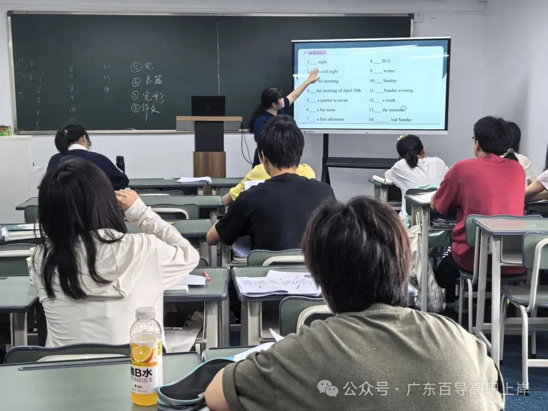 80天学习 | 2027年广东高职高考【全日制集训班、周末班、一对一、网课】-第18张图片-四季读书网