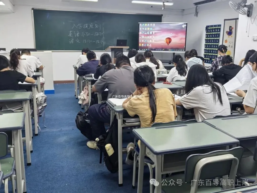 80天学习 | 2027年广东高职高考【全日制集训班、周末班、一对一、网课】-第19张图片-四季读书网