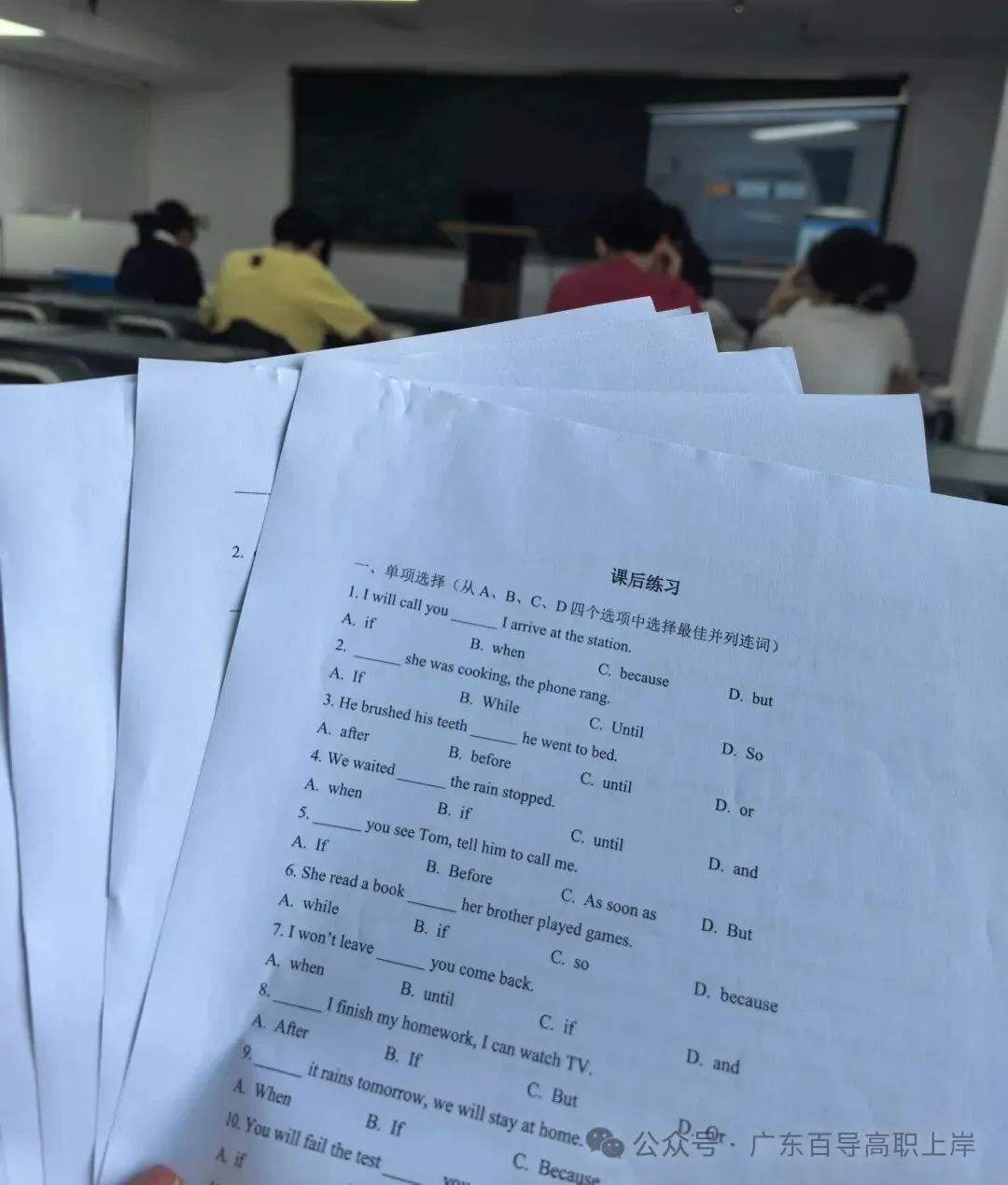 80天学习 | 2027年广东高职高考【全日制集训班、周末班、一对一、网课】-第25张图片-四季读书网