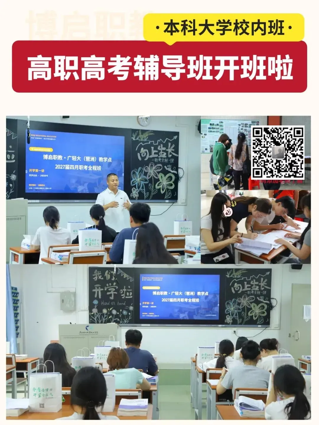 【深圳市考生注意】2027年高考/高职高考/春季高考报名点已出!需要预约!-第11张图片-四季读书网