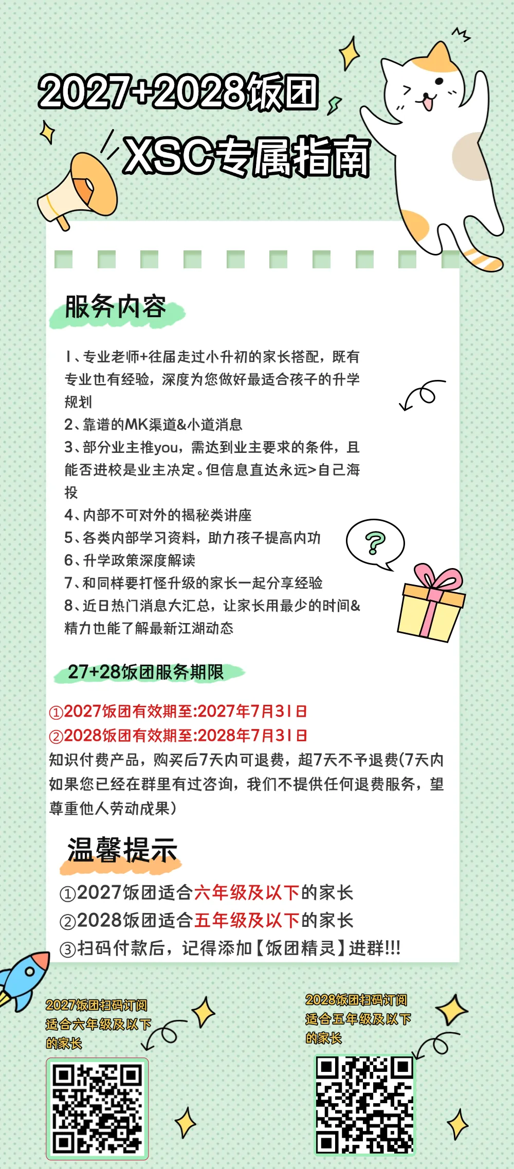 中考荔湾区第一!首家分层走班来了!-第19张图片-四季读书网