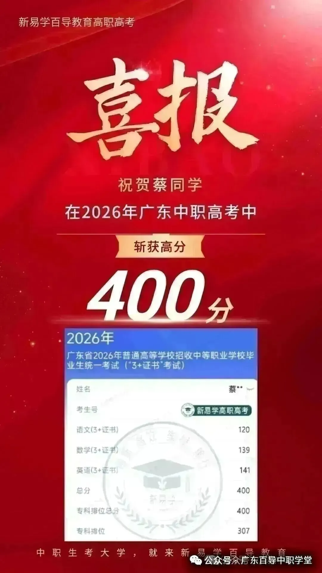 中职生冲公办!2027高职高考班:一对一、周末班、全日制冲刺班-第16张图片-四季读书网