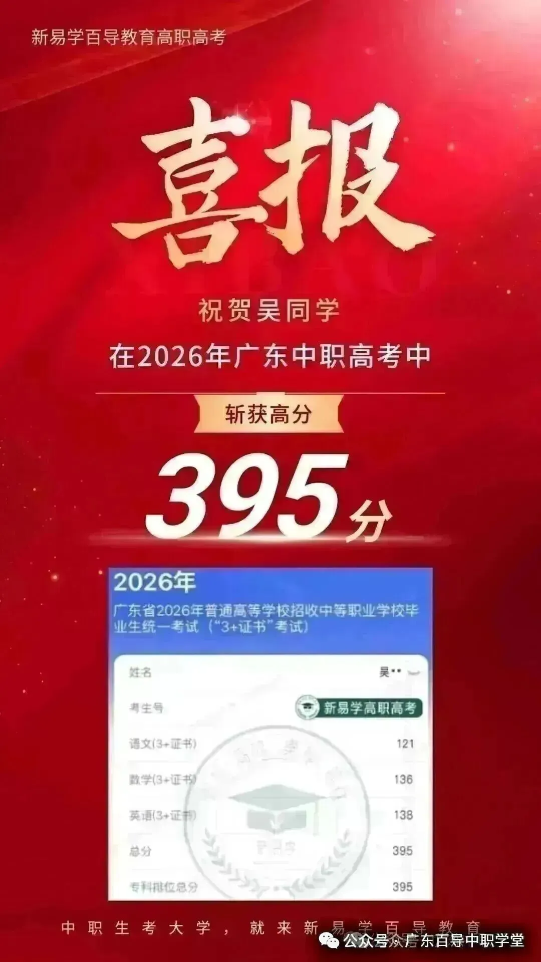 中职生冲公办!2027高职高考班:一对一、周末班、全日制冲刺班-第20张图片-四季读书网