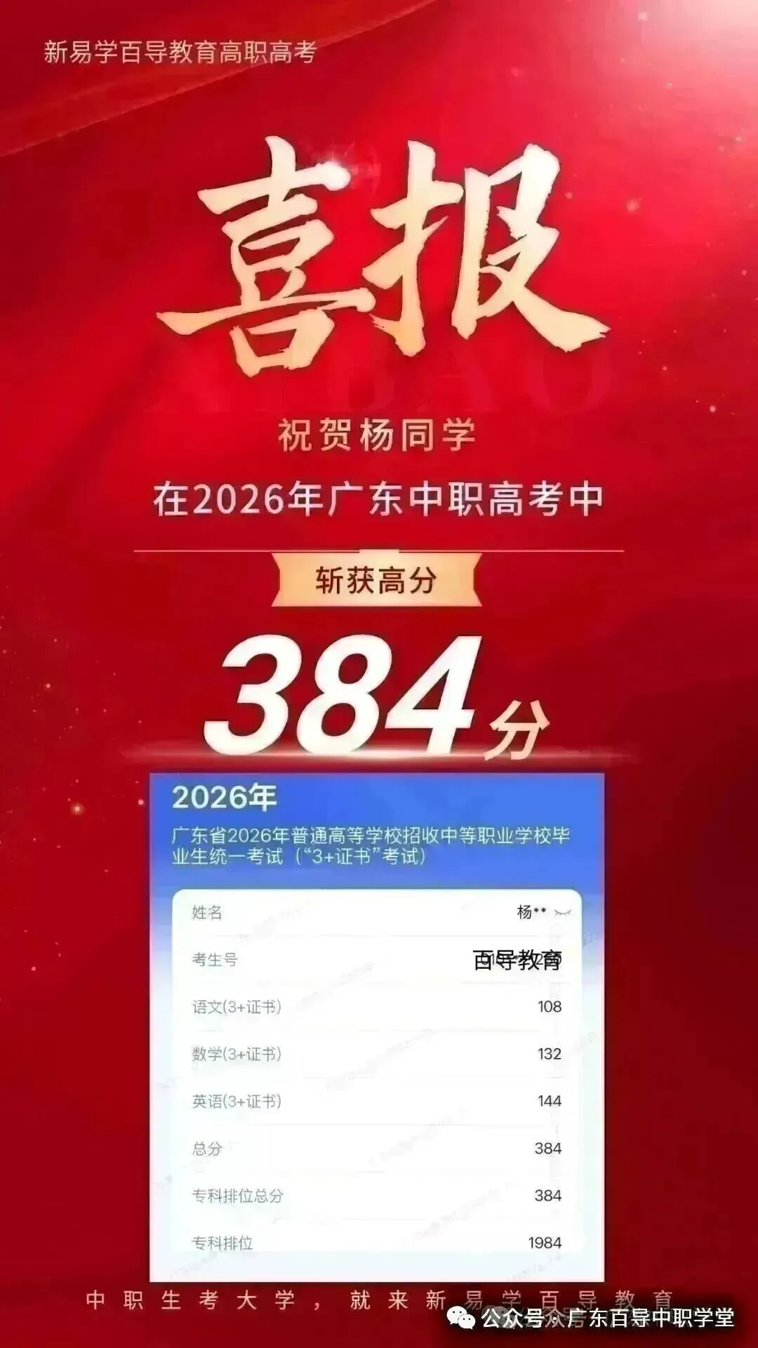 中职生冲公办!2027高职高考班:一对一、周末班、全日制冲刺班-第22张图片-四季读书网