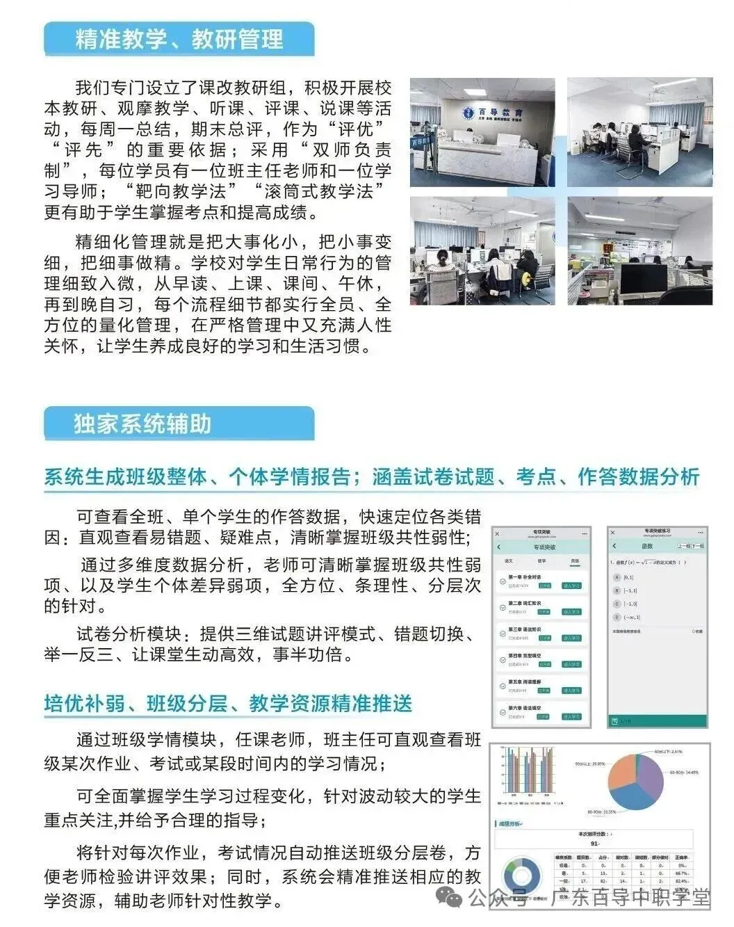中职生冲公办!2027高职高考班:一对一、周末班、全日制冲刺班-第27张图片-四季读书网
